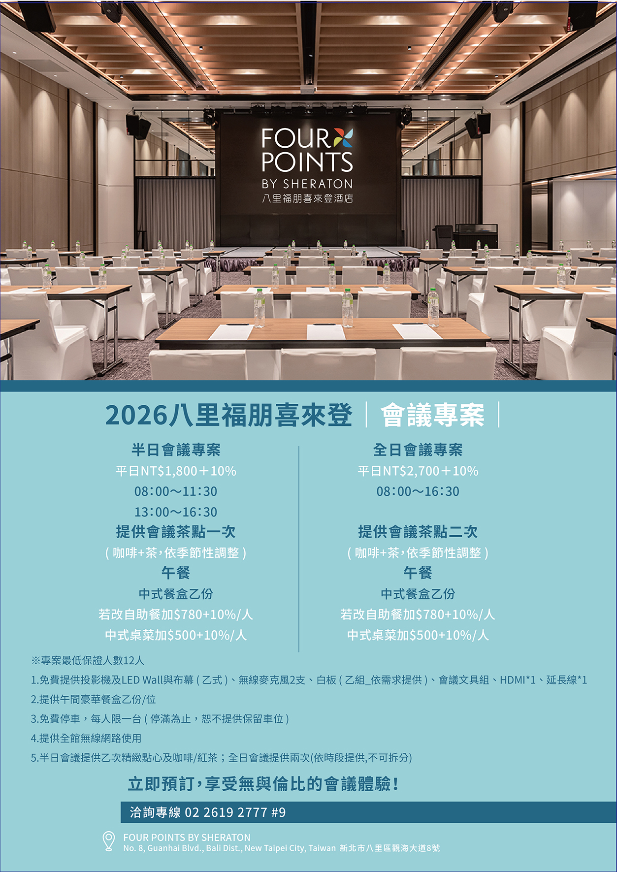 ALL_fac_banquet_26C27_YsyshN378j