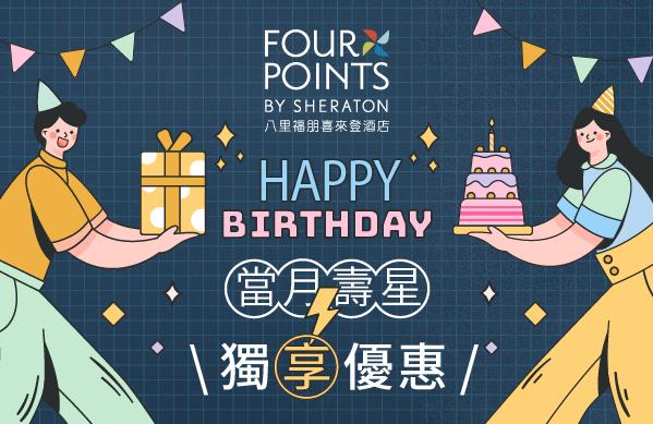 🎉誕生日特典🎉The Mesh Kitchen當月生日者享受15%折扣優惠