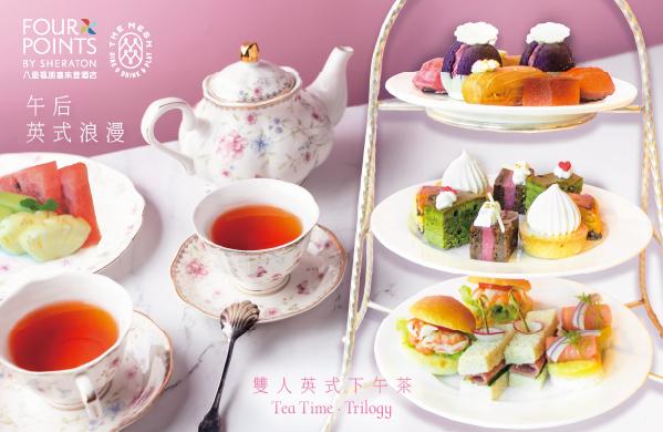 【午後 · イギリス風ロマンティック 二人のアフタヌーンティー☕】