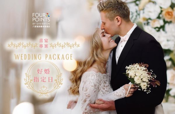 【2026 左岸での愛の誓い】結婚式プラン💍良い結婚日指定日