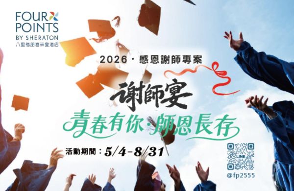 2026 感謝教師プロジェクト \ 教師感謝宴 / 青春と共に・教師の恩は永遠に