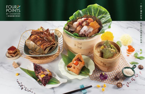 「粽所期待」 八里福朋喜來登端午肉粽禮盒 預購開跑