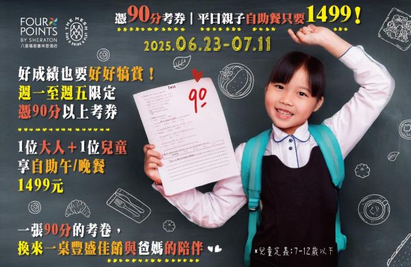 【90分考券享優惠6/23 – 7/11】The Mesh Kitchen |平日自助午餐/晚餐限定