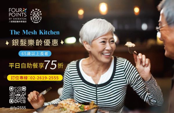 銀髮族優惠 自助百匯平日享75折