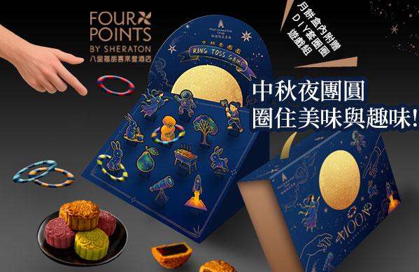 2025🐇中秋月餅禮盒🥮