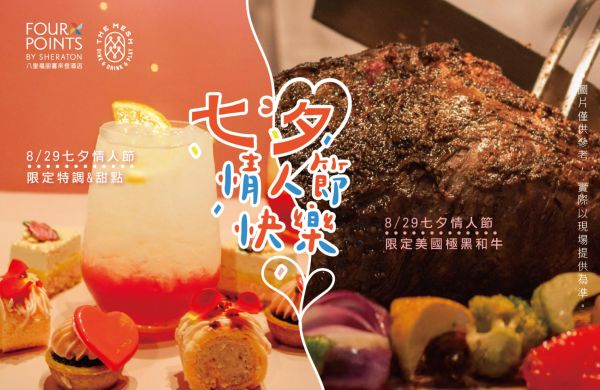 【8/29情人節限定】The Mesh Kitchen 爐烤美國極黑和牛|七夕情人限定甜點| 🍹特調「#粉紅戀人」每人一杯|味 🦞焗烤龍蝦 每隻只要 $99!