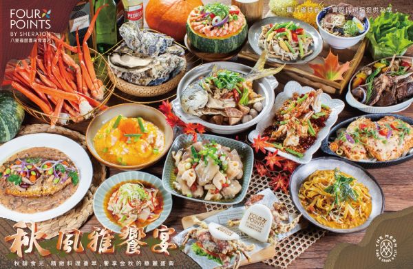 The Mesh Kitchen 自助百匯 【秋之賞】秋・風雅饗宴