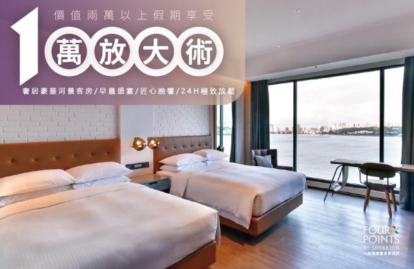 【普發一萬 10000 放大術 住房專案】