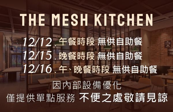 The Mesh Kitcen 設備優化作業部分時間午餐及晚餐僅提供單點服務
