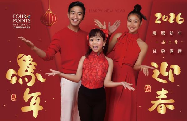 M.COM 春節一泊二食住房雙專案