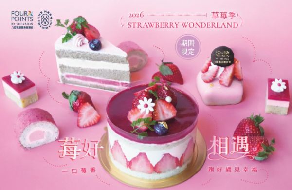 The Mesh Bar 莓好相遇｜草莓季限定甜點蛋糕系列
