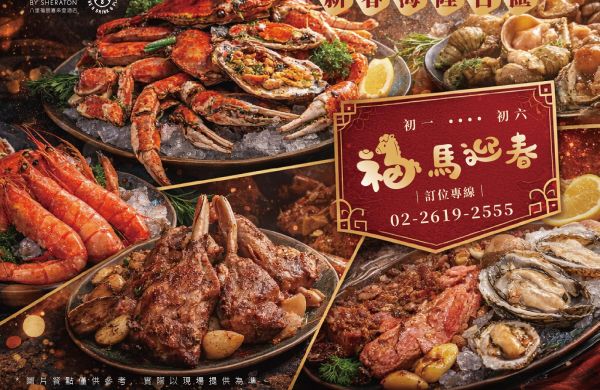 2026 The Mesh Kitchen 自助百匯  初一至初六 新春團圓宴