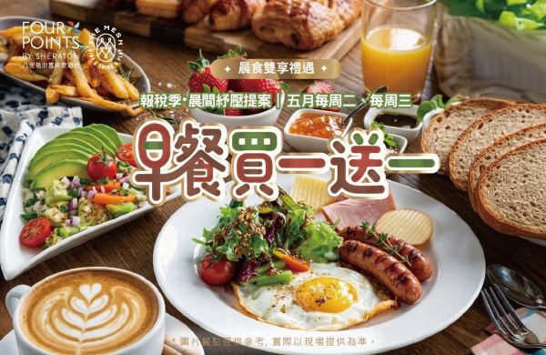 報稅季・晨間紓壓提案｜五月每週二・三限定 ☕