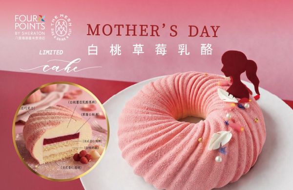 🌸🍑【母親節限定｜白桃草莓乳酪】🍓🌸