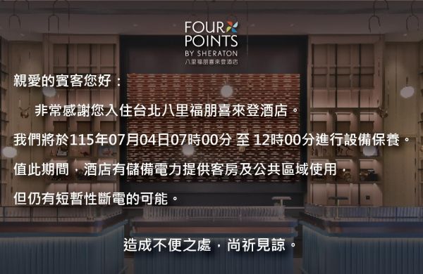 2026/7/4 維護保養公告 7:00-12:00