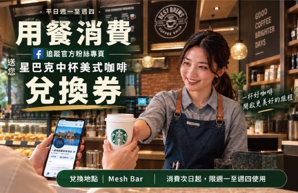 ☕ 用餐加入官方FB粉絲專頁・美式咖啡免費送！