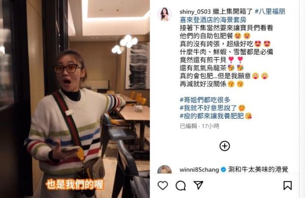 【Instagram】張文綺はこれが葉佩雯ではないと言っています