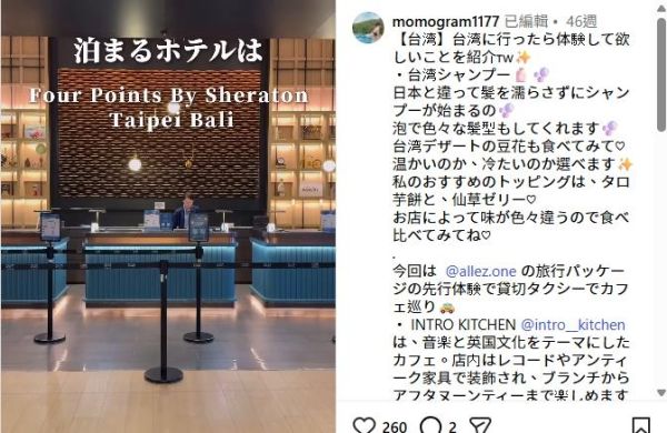 【Instagram】台湾に行ったら体験して欲しいことを紹介🇹🇼