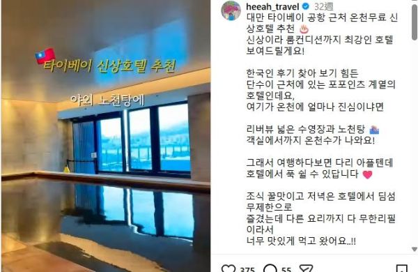 【Instagram】대만 타이베이 공항 근처 온천무료 신상호텔 추천 ♨️ 신상이라 룸컨디션까지 최강인 호텔 보여드릴게요!
