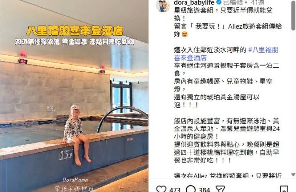 【Instagram】 絕佳河道景觀親子套房含一泊二食