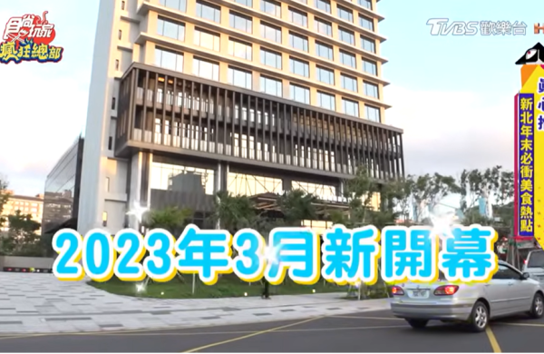 【YouTube】食尚プレイヤー-狂った本部