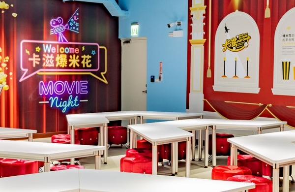 カズポップコーン観光工場パーク